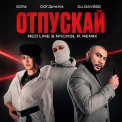 Обкладинка DONI, Согдиана, DJ Daveed - Отпускай