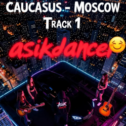 Asikdancer - Мой путь от нового года до дня рождения Asikdancer - Мой путь от нового года до дня рождения