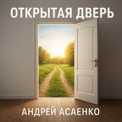 ������ ������� - "�������� �����".
