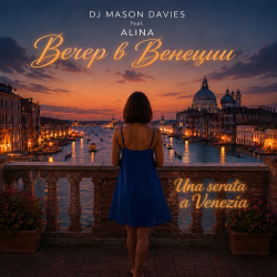 Обкладинка DJ Mason Davies feat.ALINA - Paese Arcano