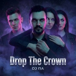П А - Drop The Crown П А - Drop The Crown