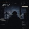 Форма ветра - 20:17