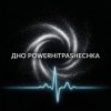 Обкладинка PowerHitPashechka - ДНО PowerHitPashechka - ДНО