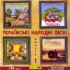 Дар'я та Микола Дзюби - Горiла сосна