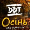 Обкладинка Нейросеть - Осінь Нейросеть - Осінь