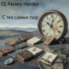 Обкладинка Dj Alexey Harder - С тех самых пор Dj Alexey Harder - С тех самых пор
