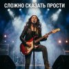 Vasilii CECEGOV & Atom - Сложно сказать_ Прости