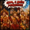 Обкладинка DJ Katya Kadykov - С Днём Царя DJ Katya Kadykov - С Днём Царя