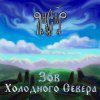 Cover ЯнСаР - Подымалось Солнце Красно ЯнСаР - Подымалось Солнце Красно
