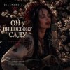 Cover Чарівна - Ой у вишневому садочку Чарівна - Ой у вишневому садочку