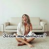 Cover Яна RU - Зачем ты появился Яна RU - Зачем ты появился