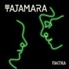 TAJAMARA - Пастка