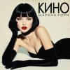 Cover Марина Рори - Исключение Марина Рори - Исключение