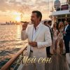 Cover Ewgen - Мой сон. Ewgen - Мой сон.