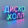 ДискоХолл - Весна в кофейне
