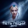 ���� ��������, Alex Vasaby - ���� ����� (Remix)
