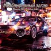 PowerHitPashechka - ����������� �����