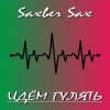 Saxber Sax - ���� ������