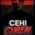 Cover Noyan - Сени суйем