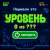 Cover Неужели это - уровень