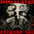 Обкладинка Поздний час - Знаки на воде