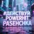 Обкладинка PowerHitPashechka - Действуй!