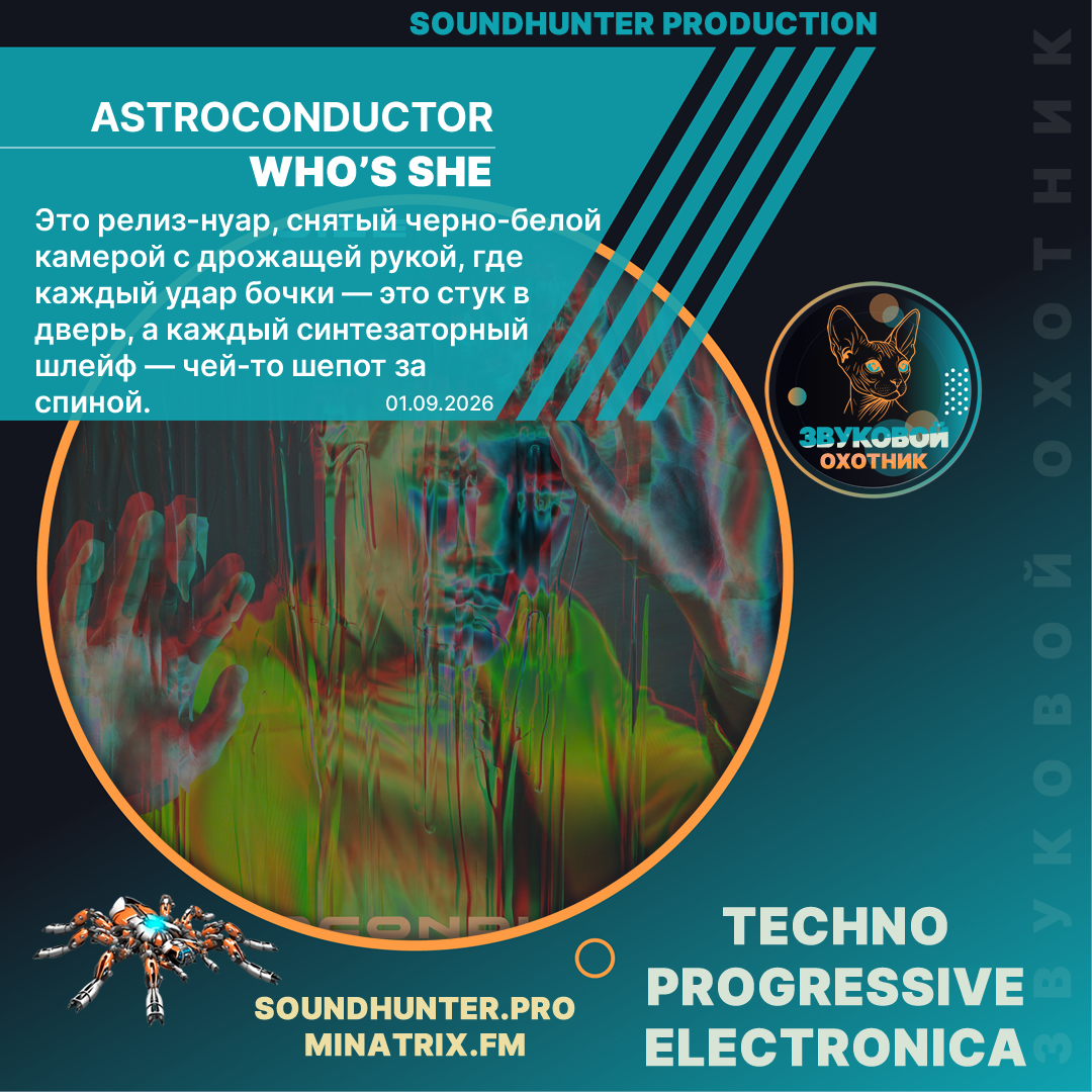  Astroconductor - Who's She