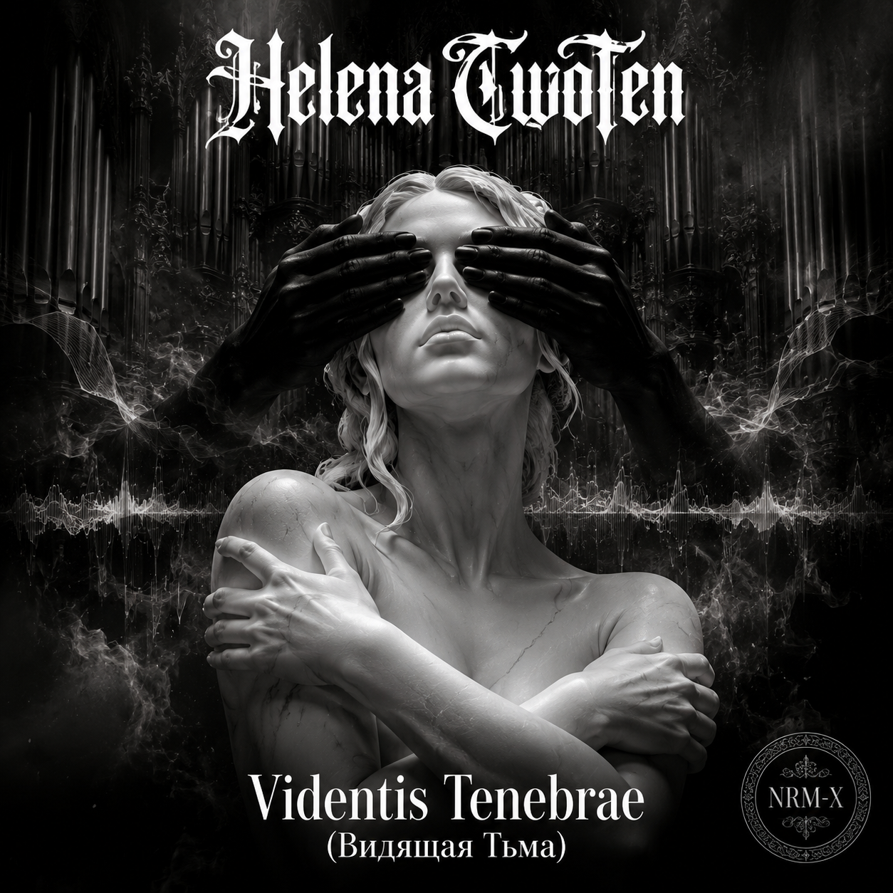  Helena Two Ten - Videntis Tenebrae (Видящая Тьма)