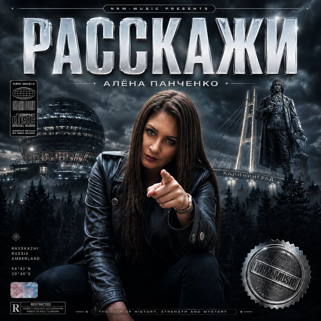  Алёна Панченко - Расскажи