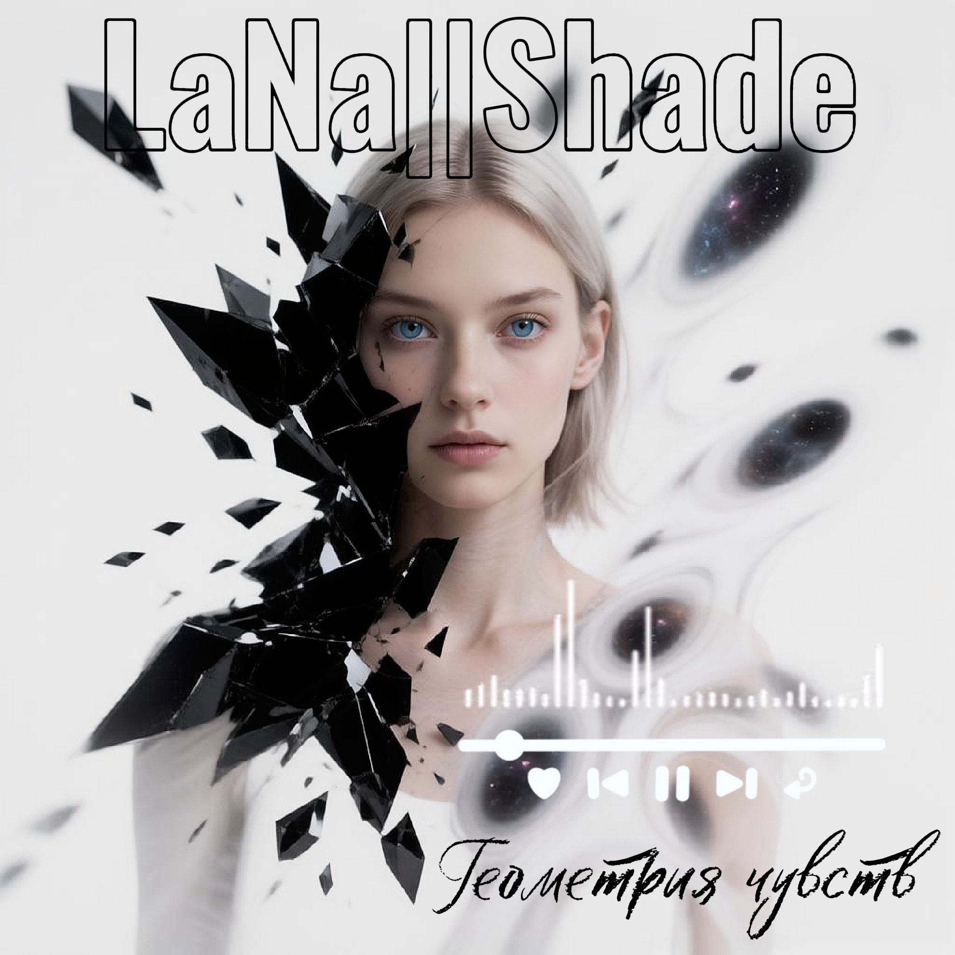  LaNa||Shade - Геометрия чувств