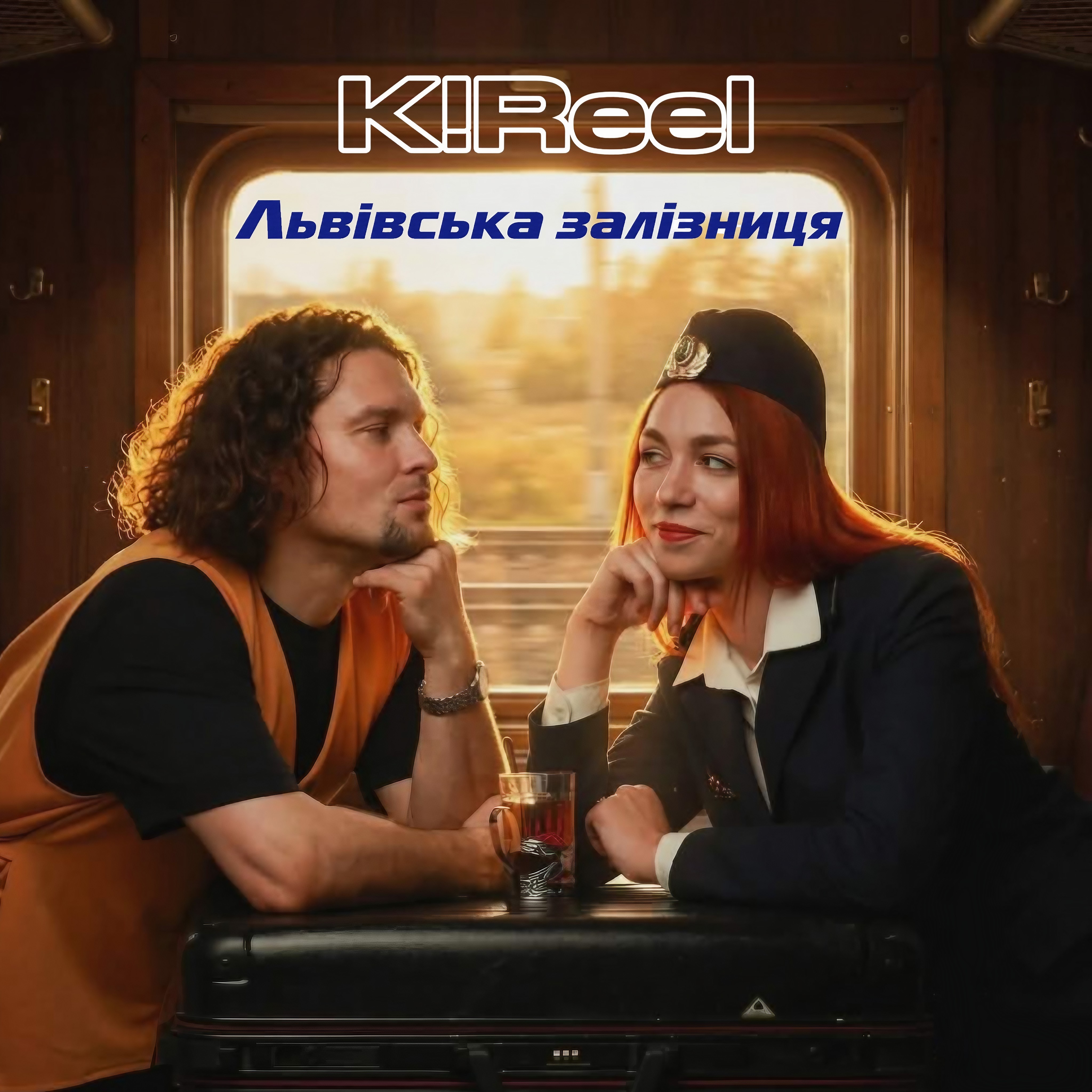  K!Reel - Львівська Залізниця