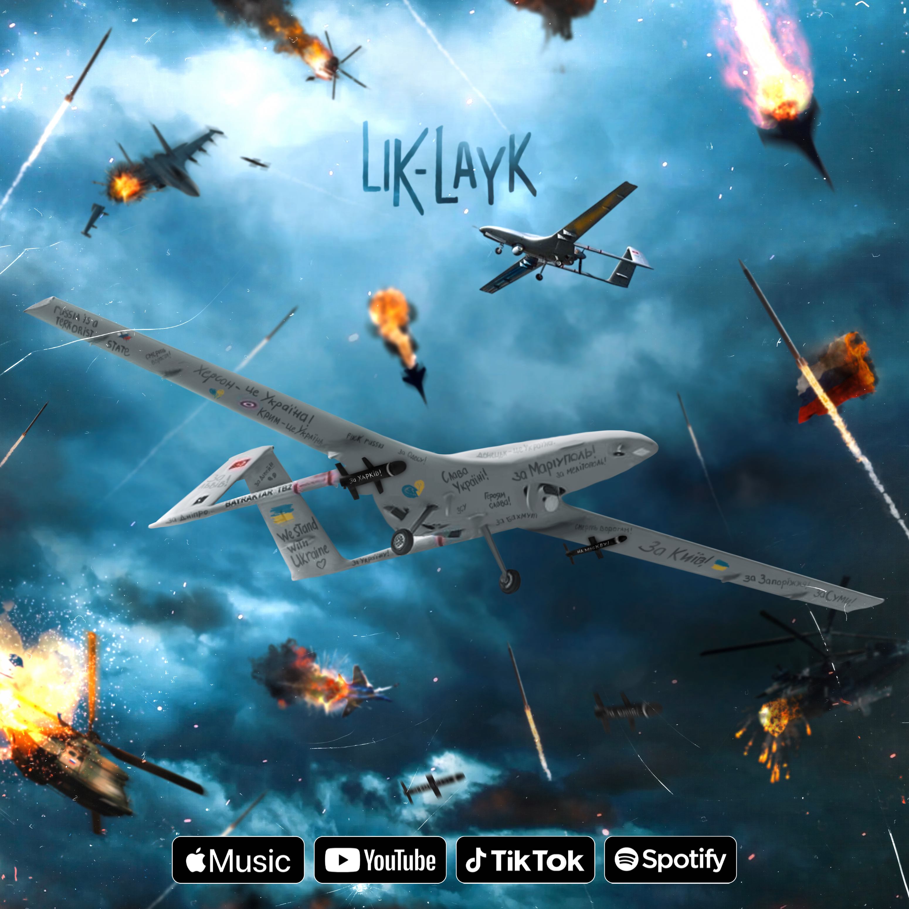  Lik-Layk - БАЙРАКТАРИ