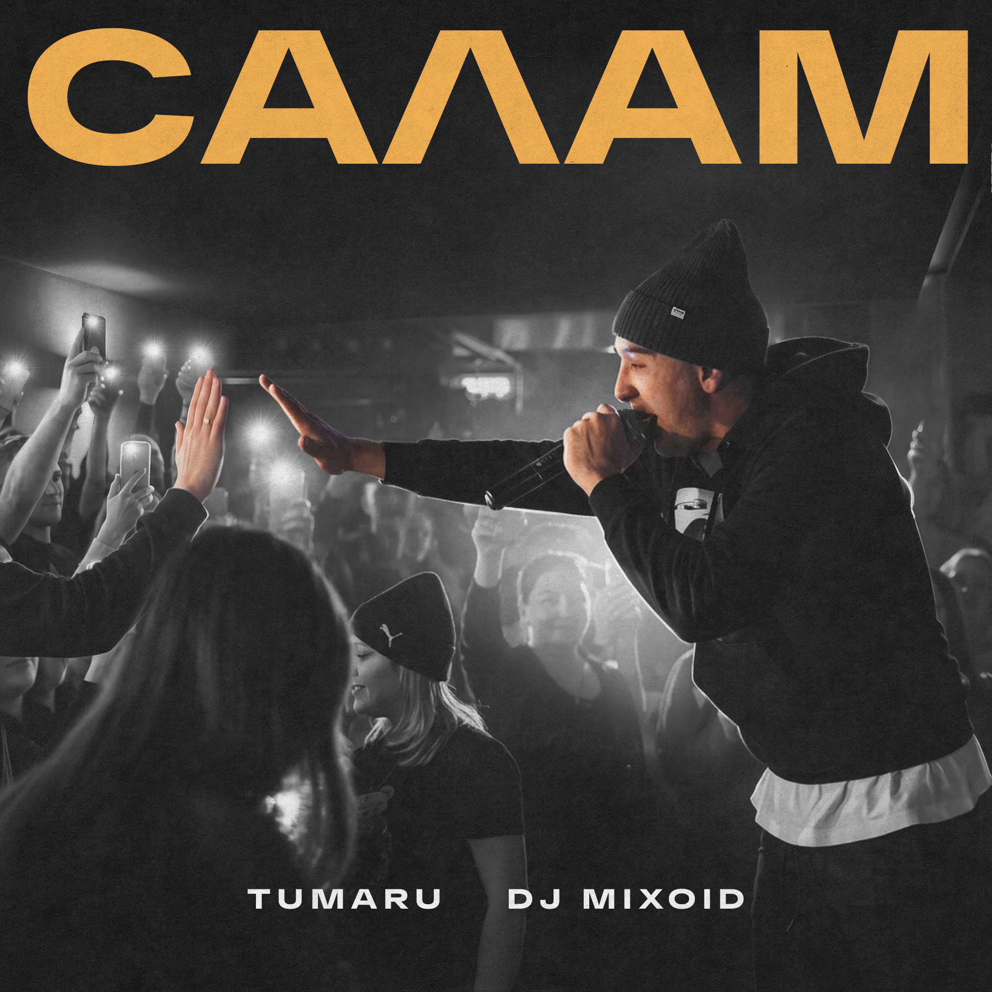  TUMARU, DJ Mixoid - Салам