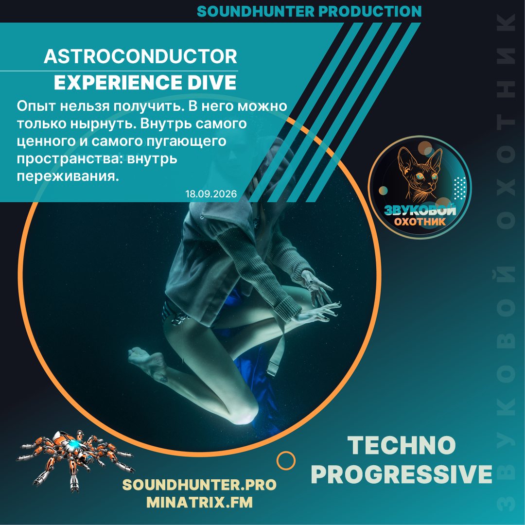  Astroconductor - Experience Dive