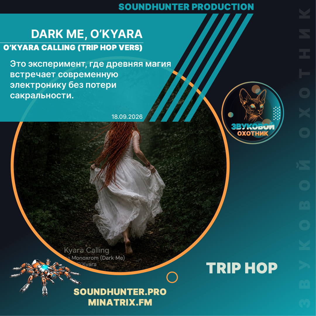 Dark Me, O'Kyara - 