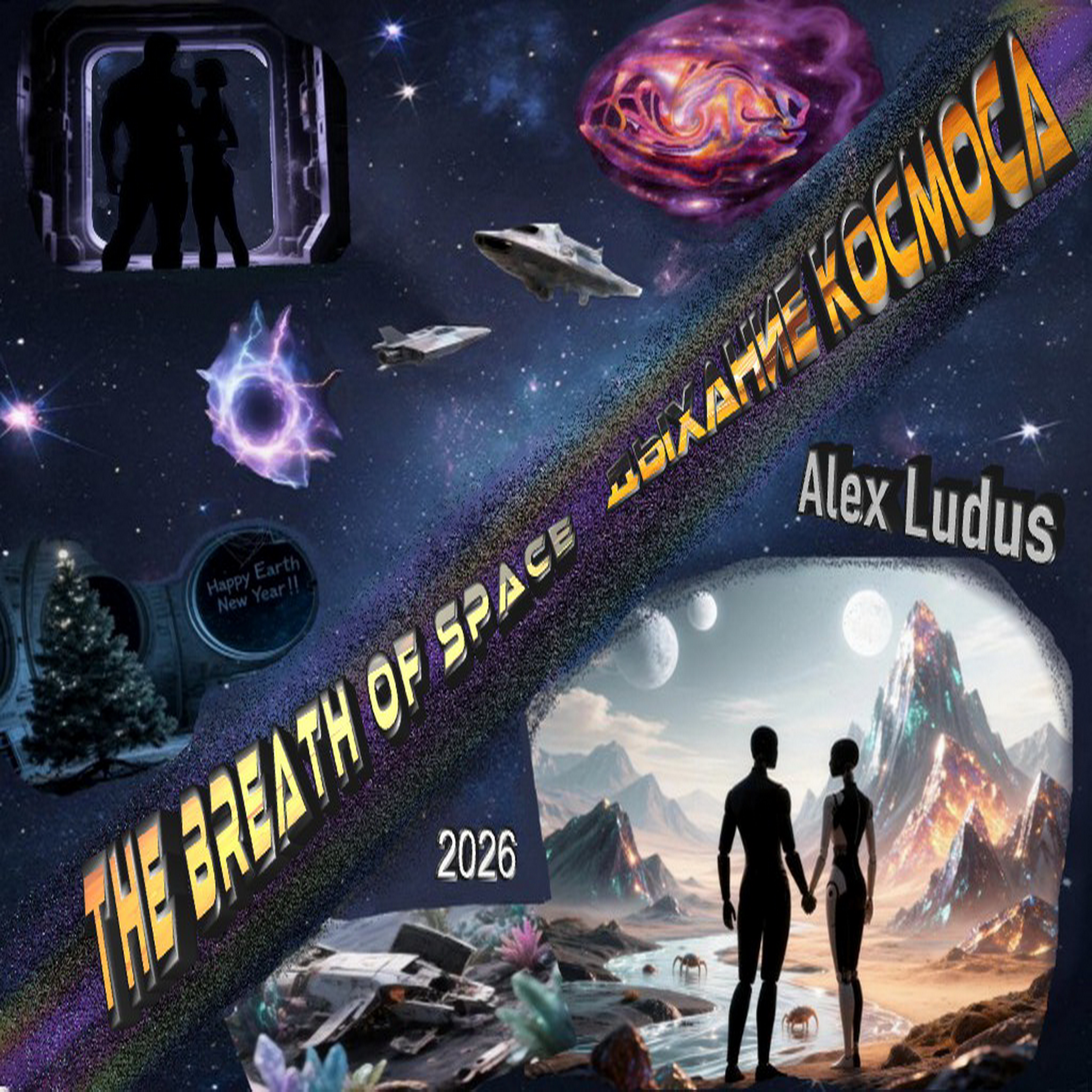  Alex Ludus - Space, Christmas tree and... dust
