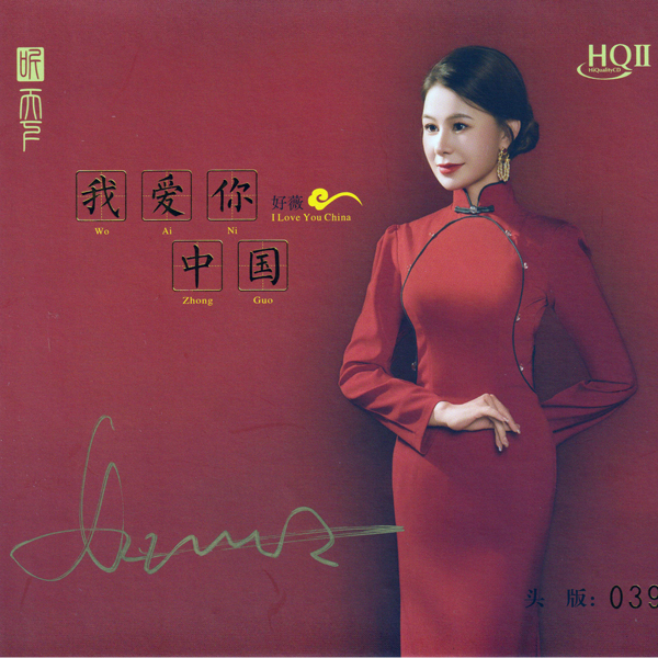  Hao Wei - Tomorrow Will Be Better