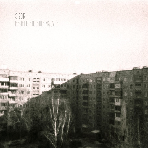  Sizor - Нечего больше ждать