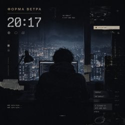 20:17