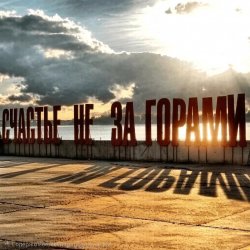 Cover эМСи Саня - Берег Камы