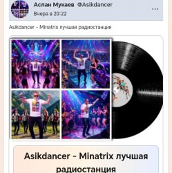 Обкладинка Asikdancer - Minatrix лучшая радиостанция