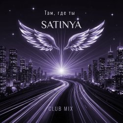 ���, ��� �� (�lub Mix)