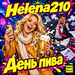 День пива?
