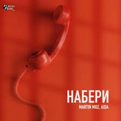 Martin Muz, AIDA - Набери Martin Muz, AIDA - Набери