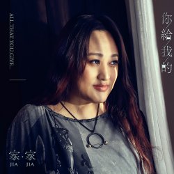 Jia Jia - Points