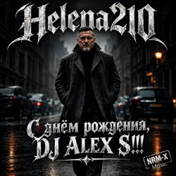 С днём рождения, DJ ALEX S!!!