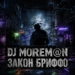 DJ Morem@N - ����� ������ (Deep House_ Grunge Hybrid)
