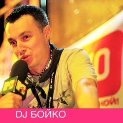 Dj Boyko - ��� ������� �������