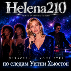 MIRACLE IN YOUR EYES(чудо в твоих глазах)