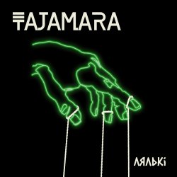Cover TAJAMARA - Лялькі